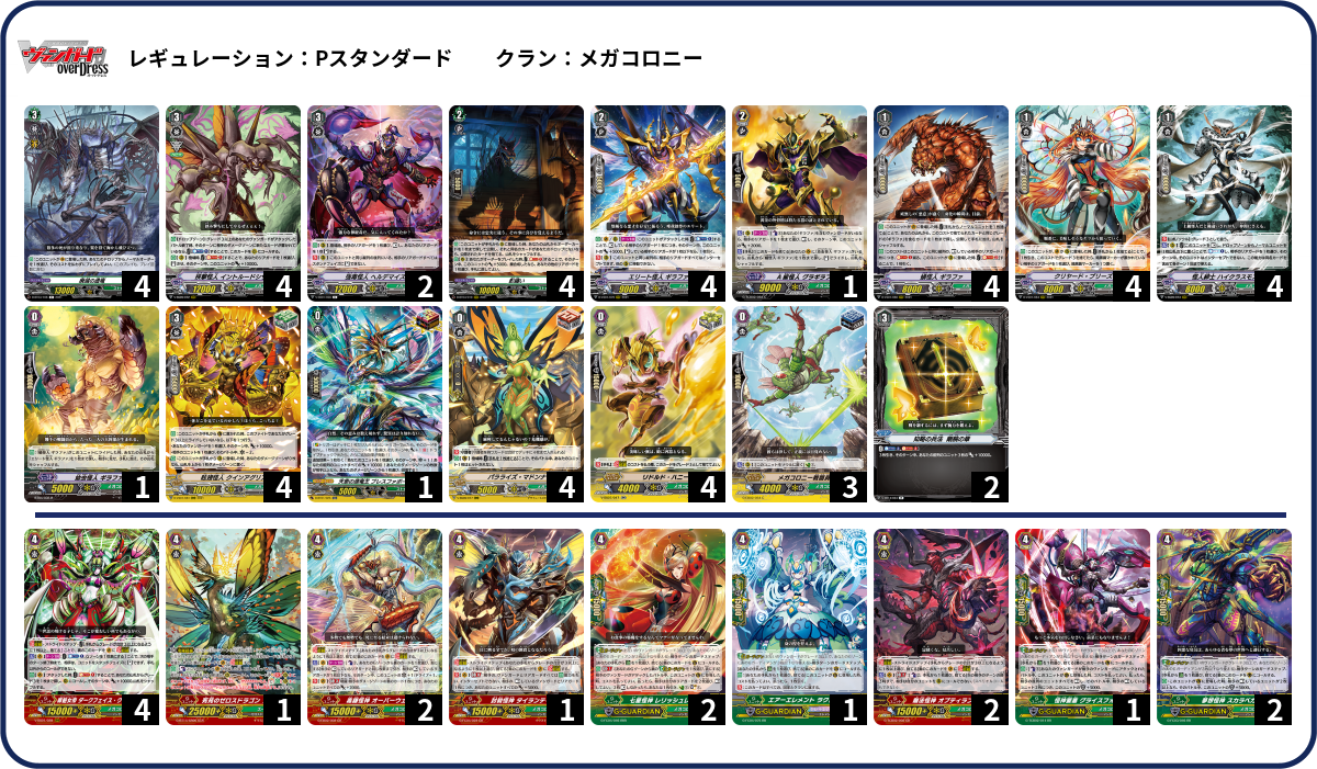 デッキコード「DG9T」のデッキ | DECK LOG（デッキログ）