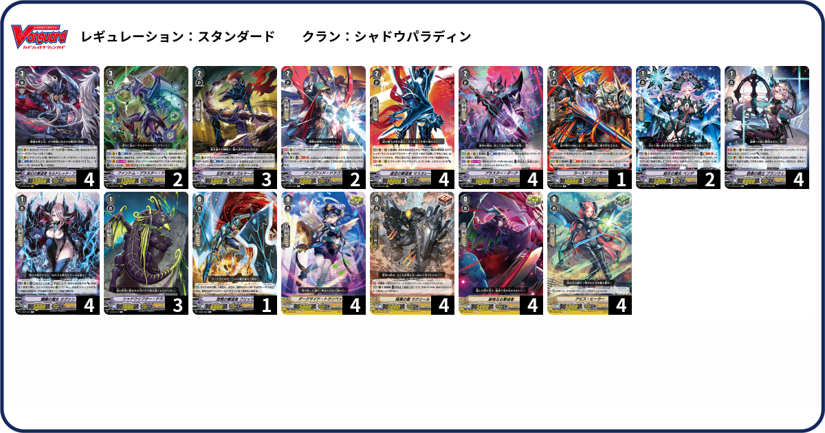 デッキコード「DKQM」のデッキ | DECK LOG（デッキログ）