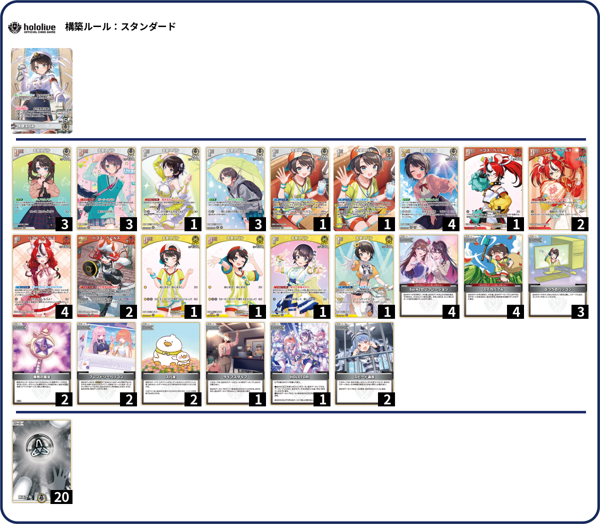 デッキコード「DLMJU」のデッキ | DECK LOG（デッキログ）