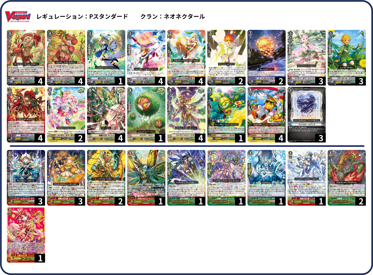 デッキコード「DRJP」のデッキ | DECK LOG（デッキログ）