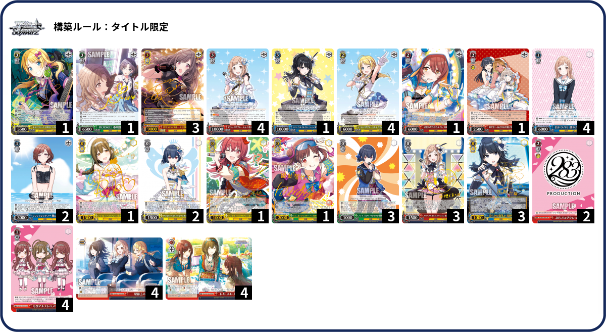 Reバース for youよりトライアルセット＆ブースターパック