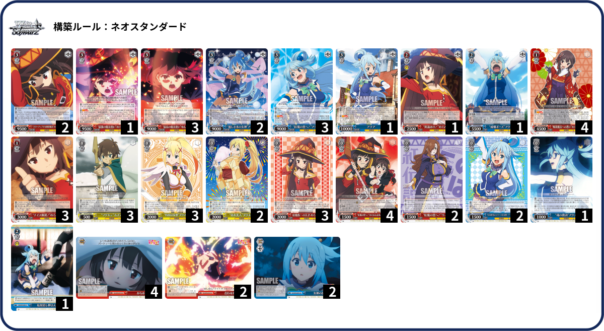 デッキコード「E8RW」のデッキ | DECK LOG（デッキログ）