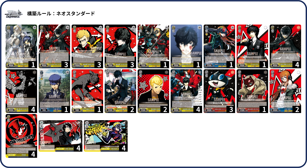 デッキコード「EAMB」のデッキ | DECK LOG（デッキログ）