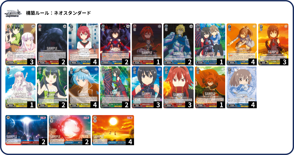 デッキコード「EJQ1」のデッキ | DECK LOG（デッキログ）