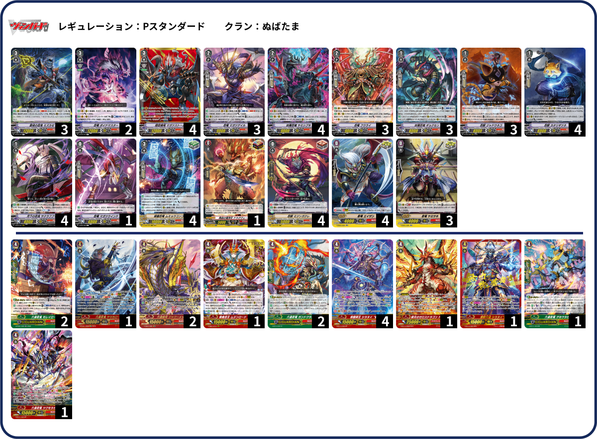 デッキコード「EK3K」のデッキ | DECK LOG（デッキログ）