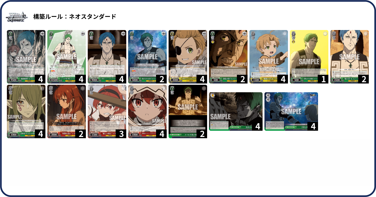デッキコード「EQAZ」のデッキ | DECK LOG（デッキログ）