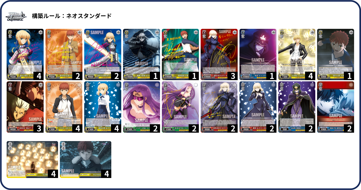 Fate デッキ＋大量デッキパーツ 8扉Fate デッキレシピ - #WSの集中は6投せよ
