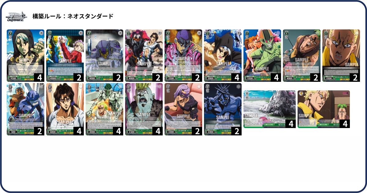 デッキコード「EXVJ」のデッキ | DECK LOG（デッキログ）