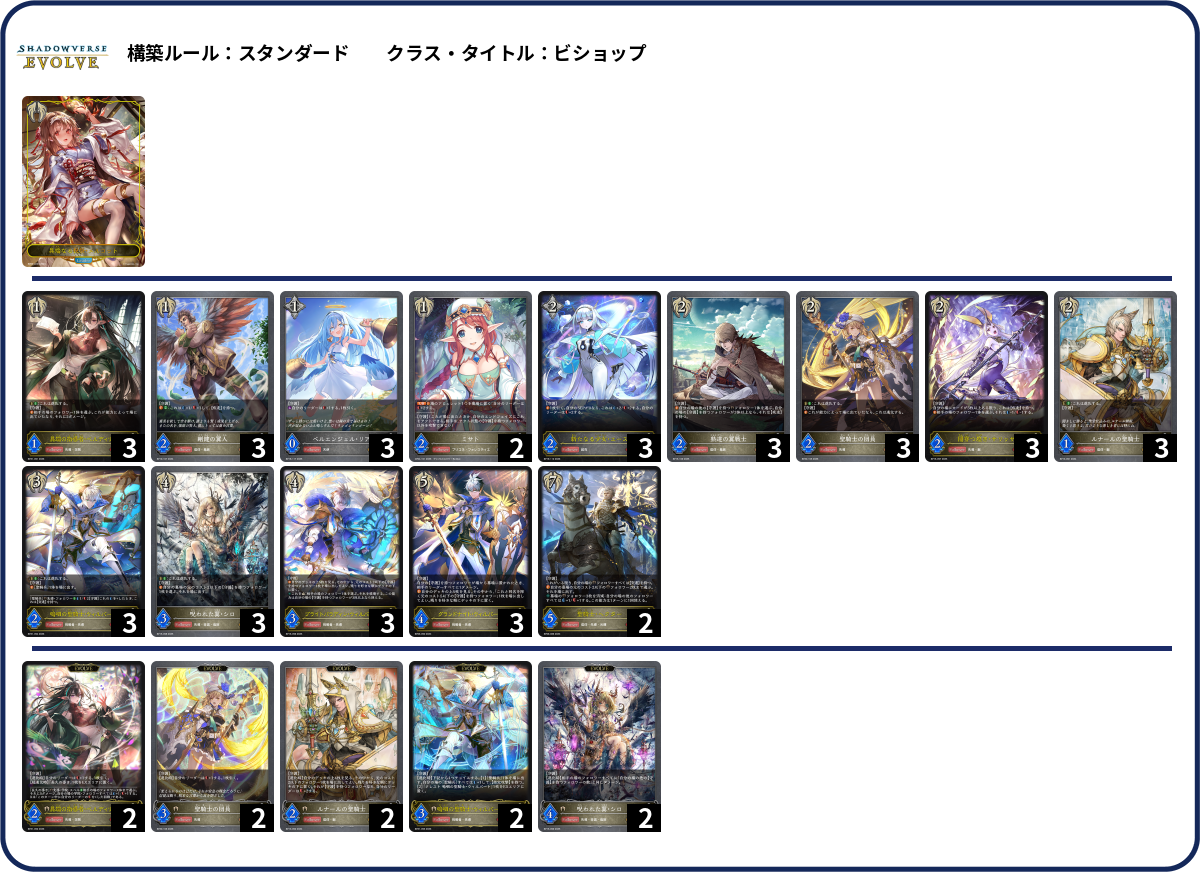ごびし deck list
