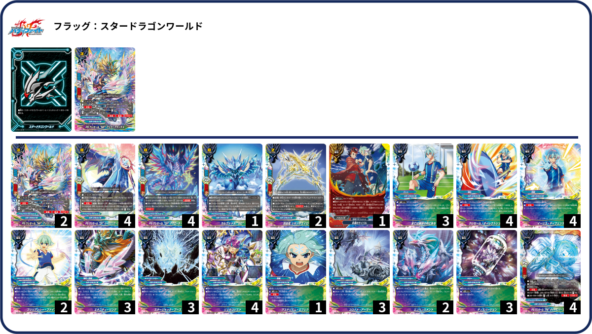 バディファイト PS クレセール デッキパーツ バラ売り不可 PS