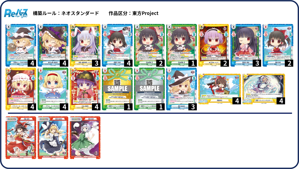 デッキコード「FE74」のデッキ | DECK LOG（デッキログ）