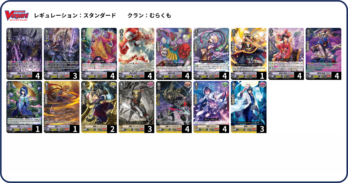 デッキコード「FSXZ」のデッキ | DECK LOG（デッキログ）