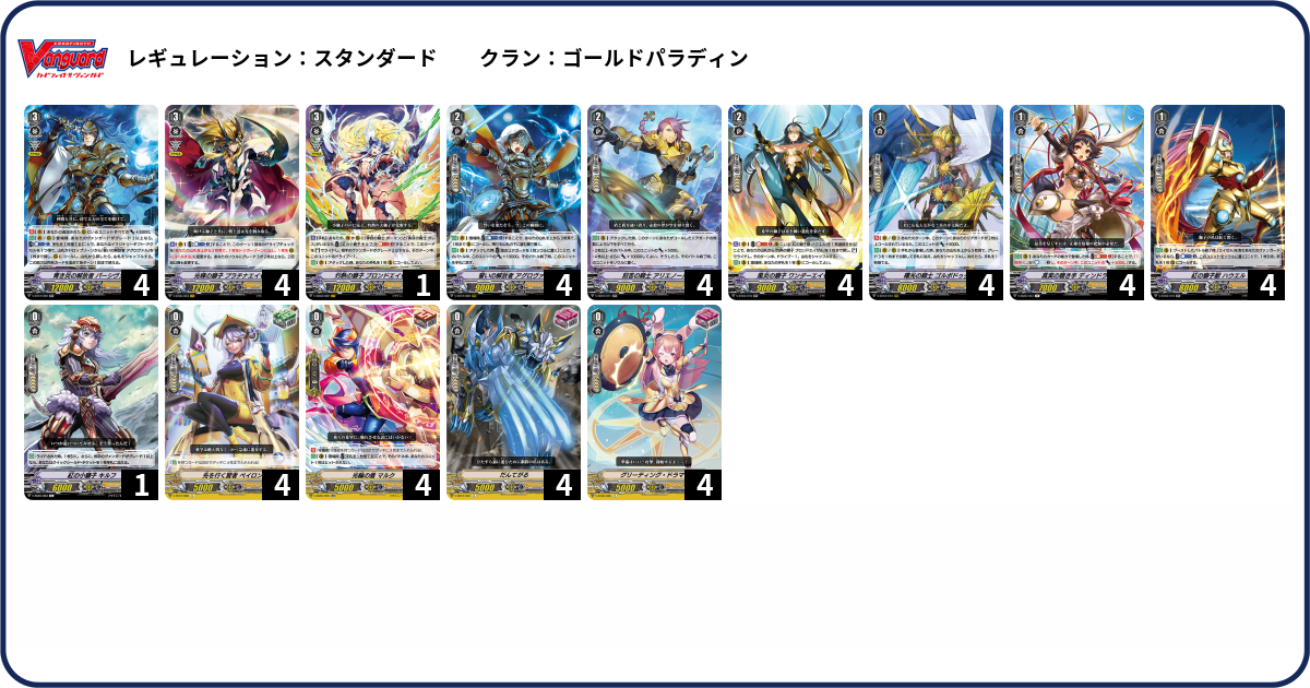 デッキコード「G044」のデッキ | DECK LOG（デッキログ）