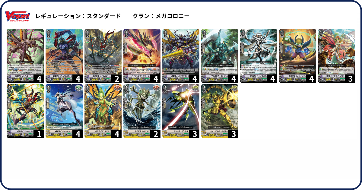デッキコード「G0PB」のデッキ | DECK LOG（デッキログ）