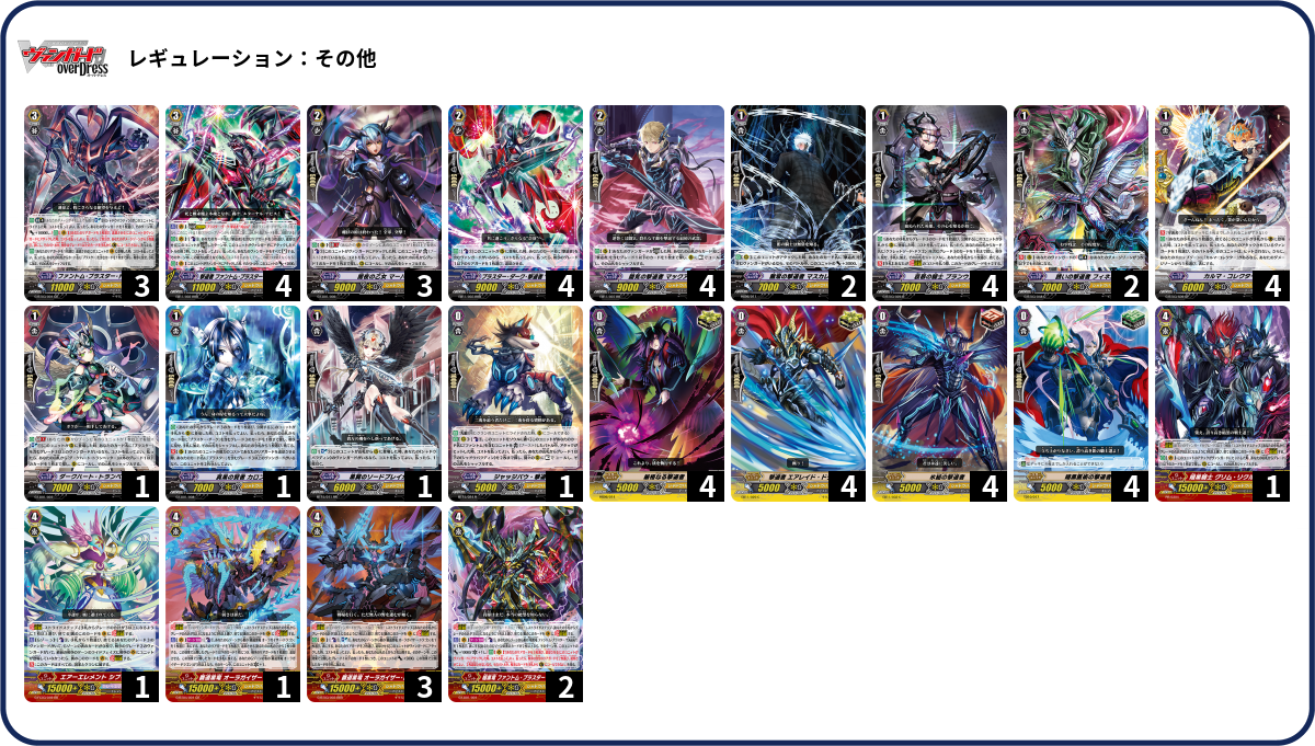 デッキコード「G24B」のデッキ | DECK LOG（デッキログ）