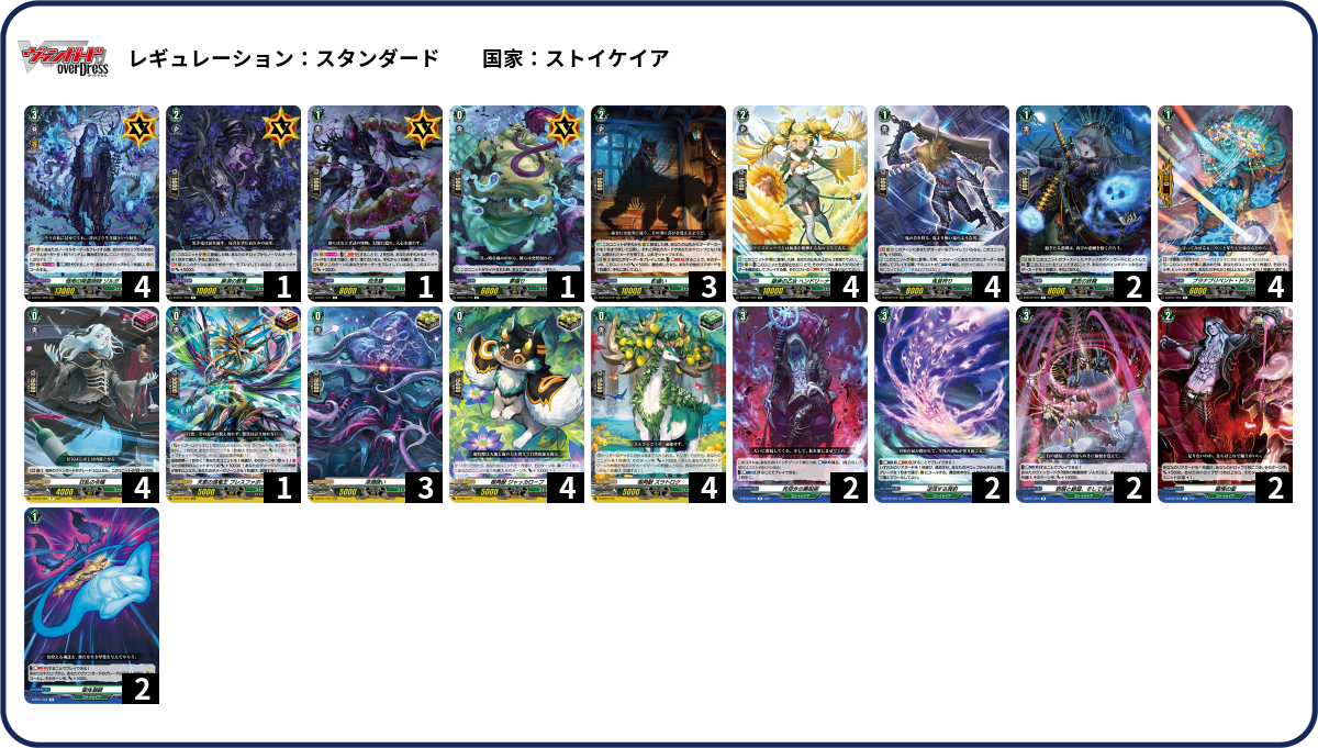 デッキコード「G38Z」のデッキ | DECK LOG（デッキログ）