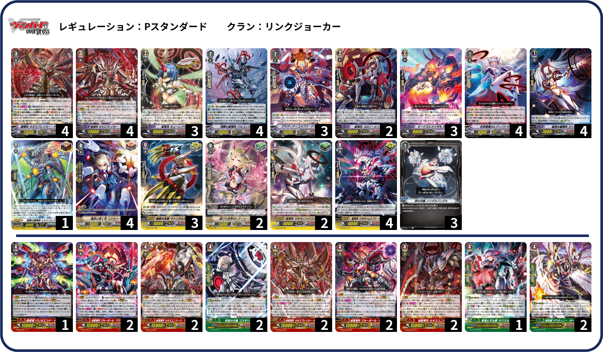 デッキコード「GB9Z」のデッキ | DECK LOG（デッキログ）