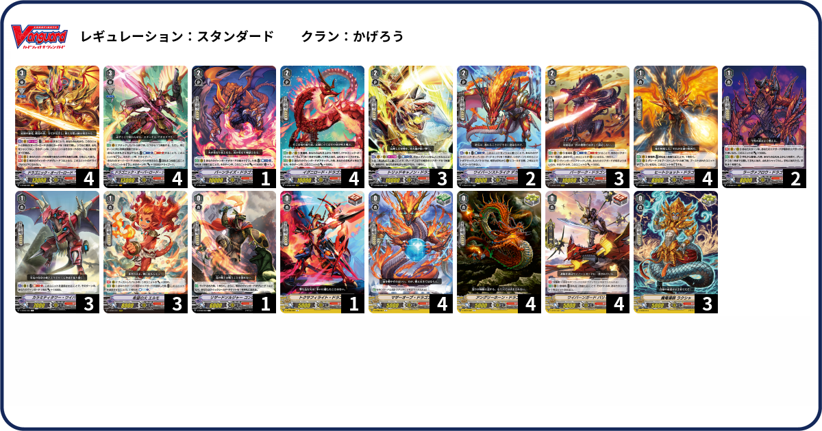 デッキコード「GH28」のデッキ | DECK LOG（デッキログ）