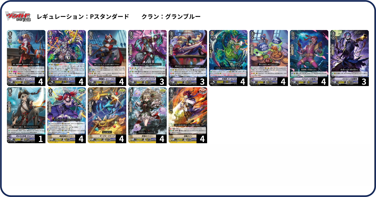 デッキコード「GW4L」のデッキ | DECK LOG（デッキログ）