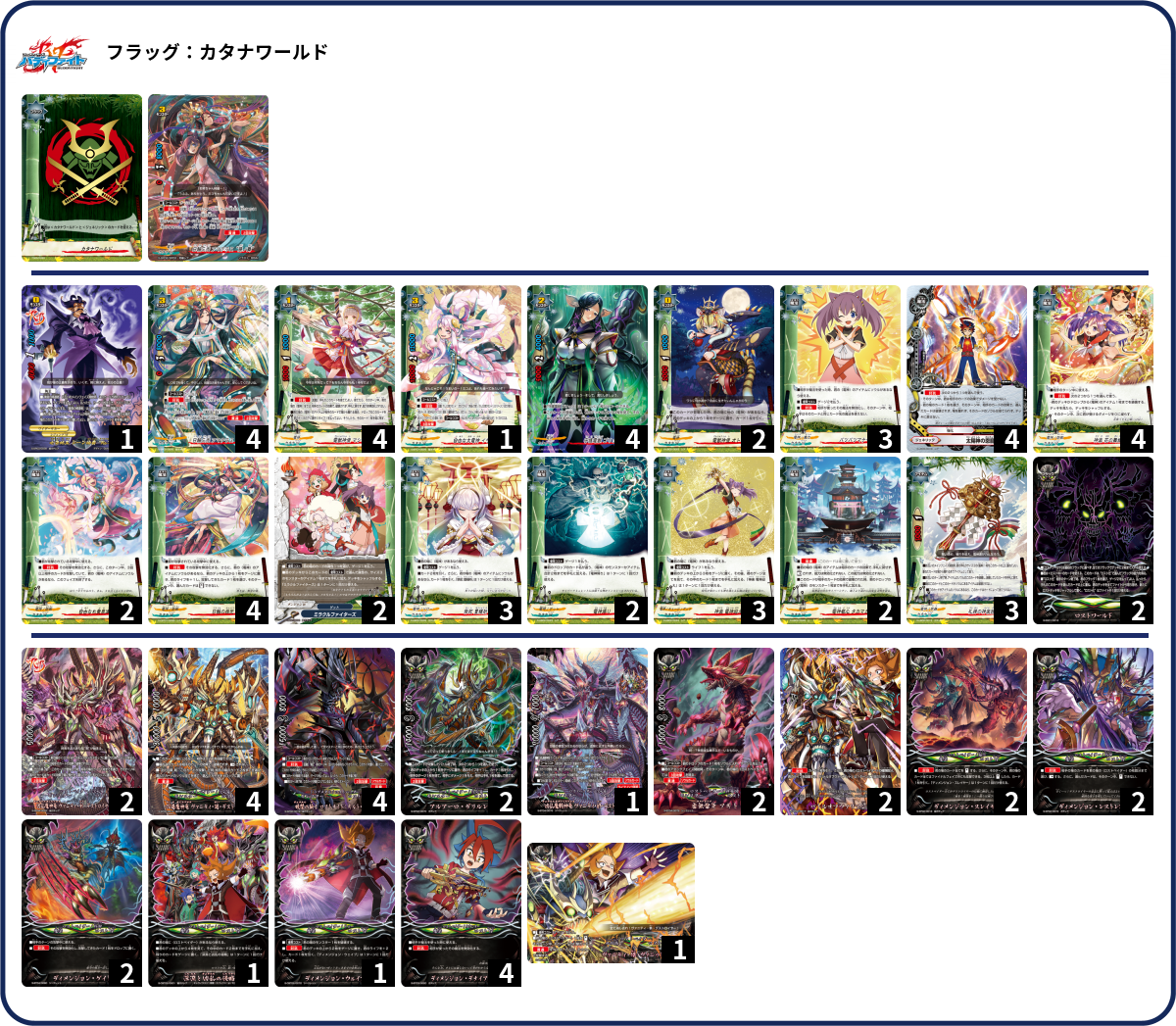 デッキコード「H13R」のデッキ | DECK LOG（デッキログ）