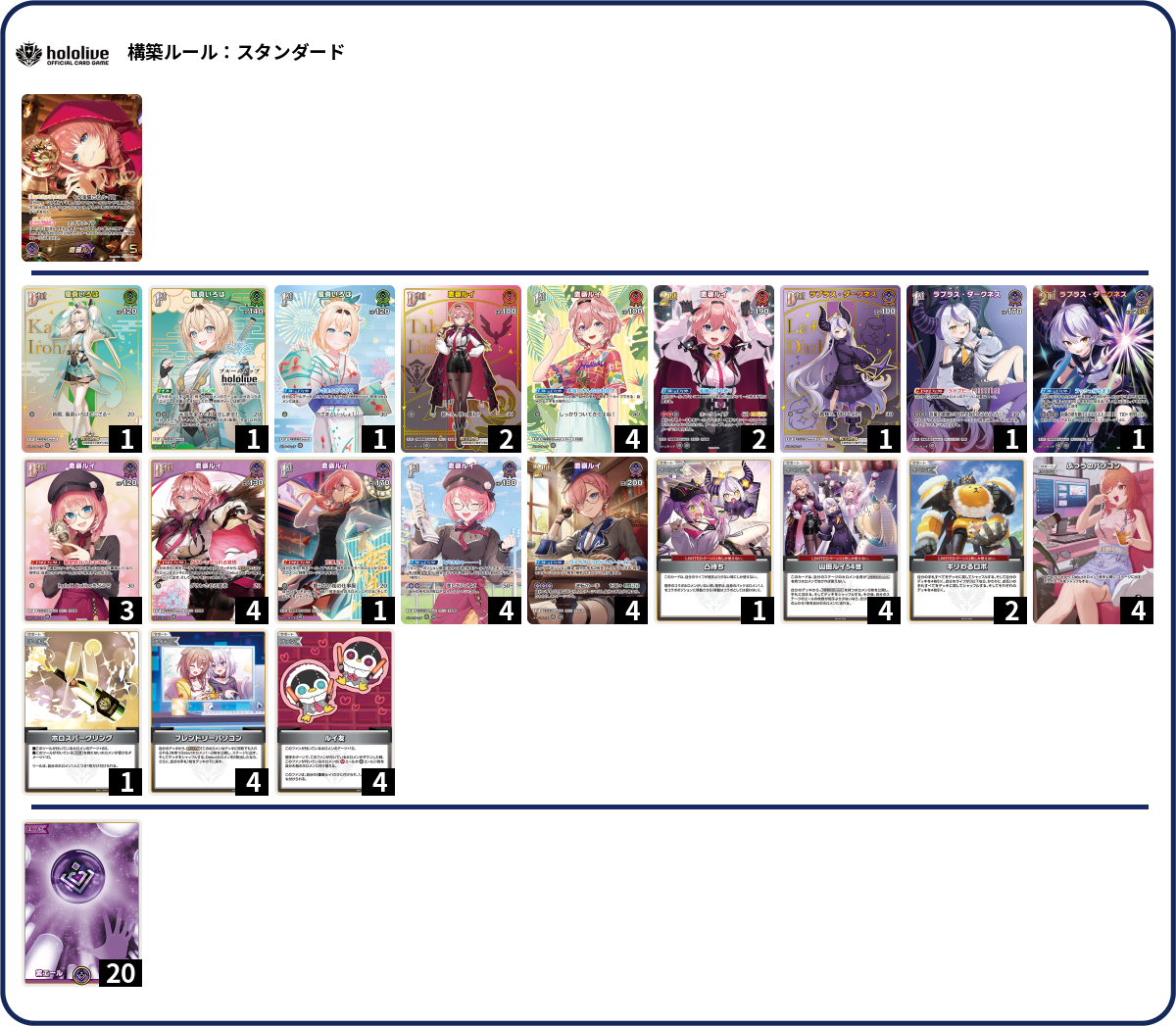 デッキコード「H2QS8」のデッキ | DECK LOG（デッキログ）