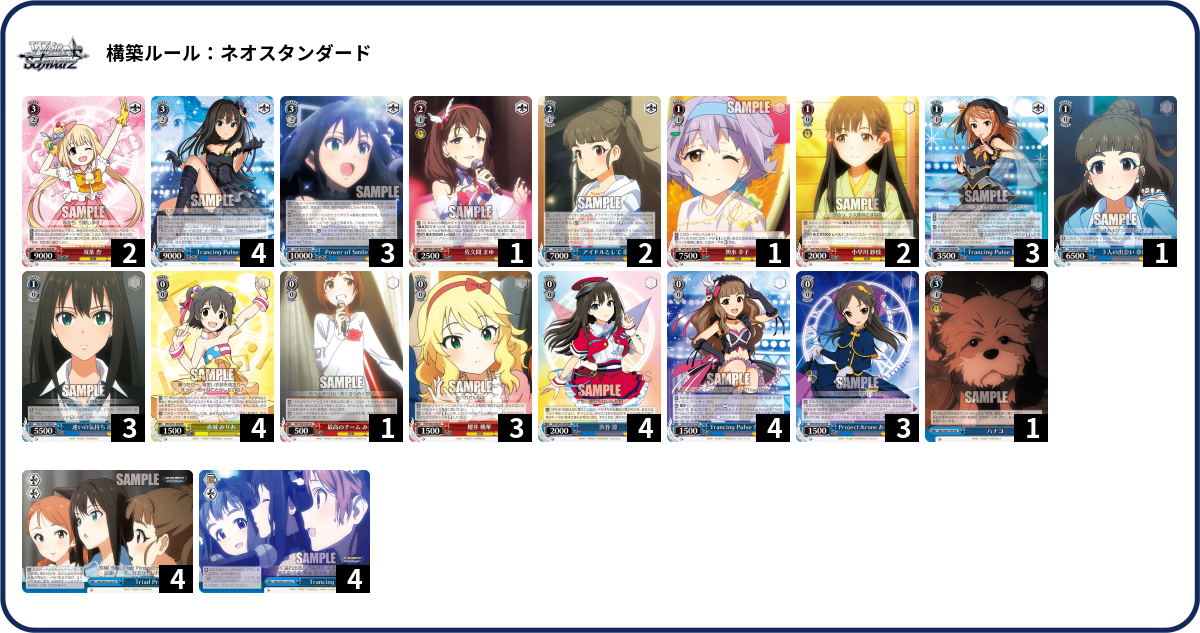 デッキコード「HBD7」のデッキ | DECK LOG（デッキログ）