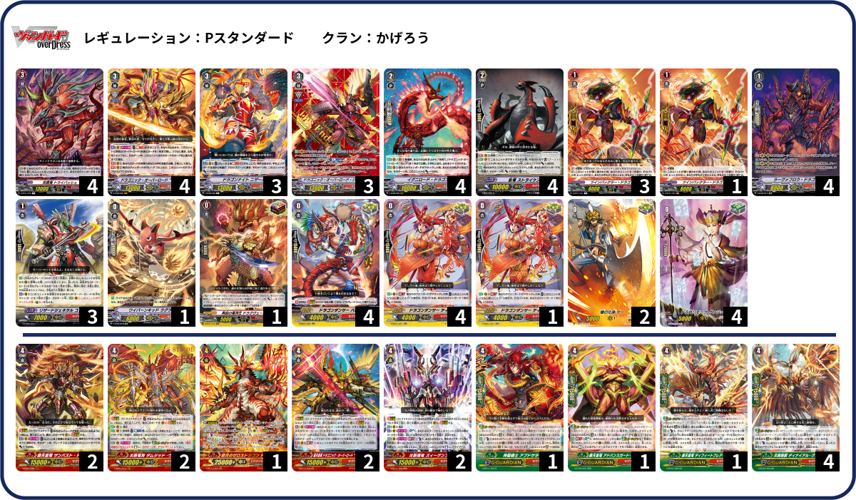 デッキコード「HHBP」のデッキ | DECK LOG（デッキログ）