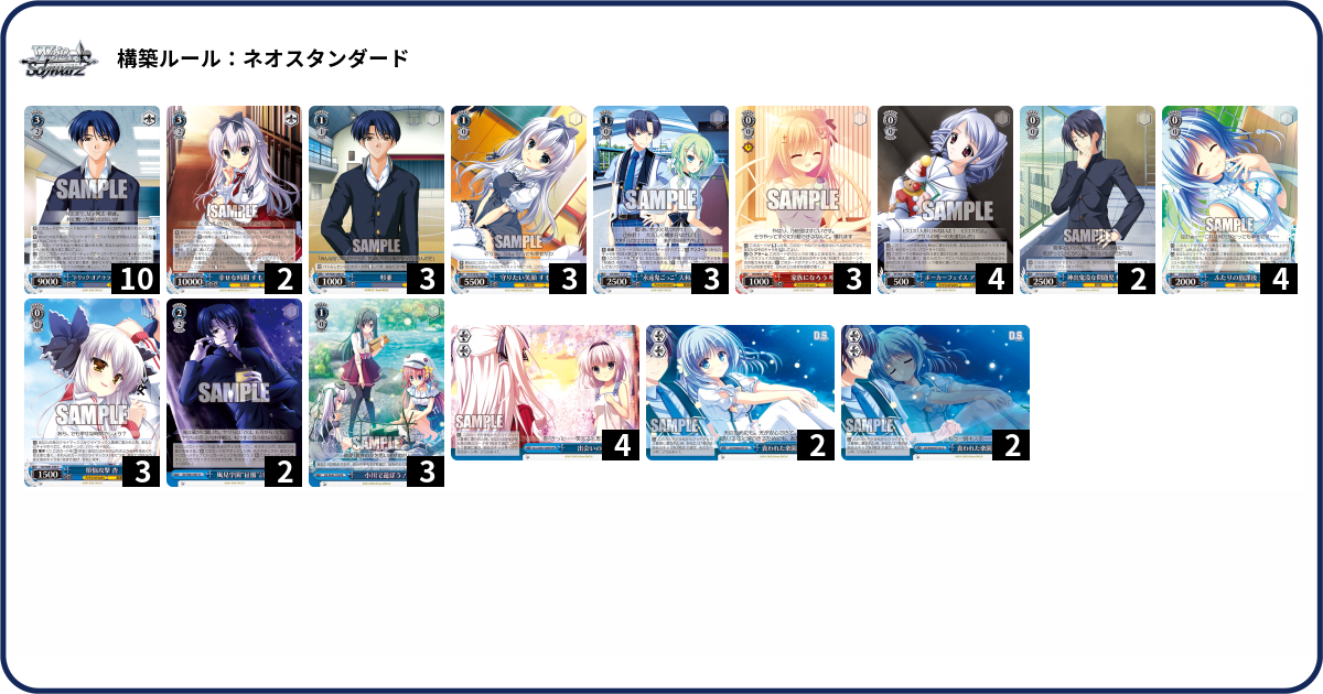 デッキコード「HPCW」のデッキ | DECK LOG（デッキログ）