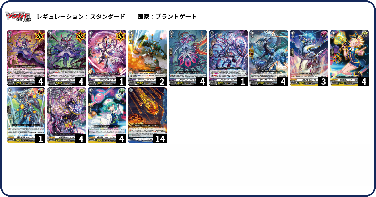 デッキコード「HTLB」のデッキ | DECK LOG（デッキログ）