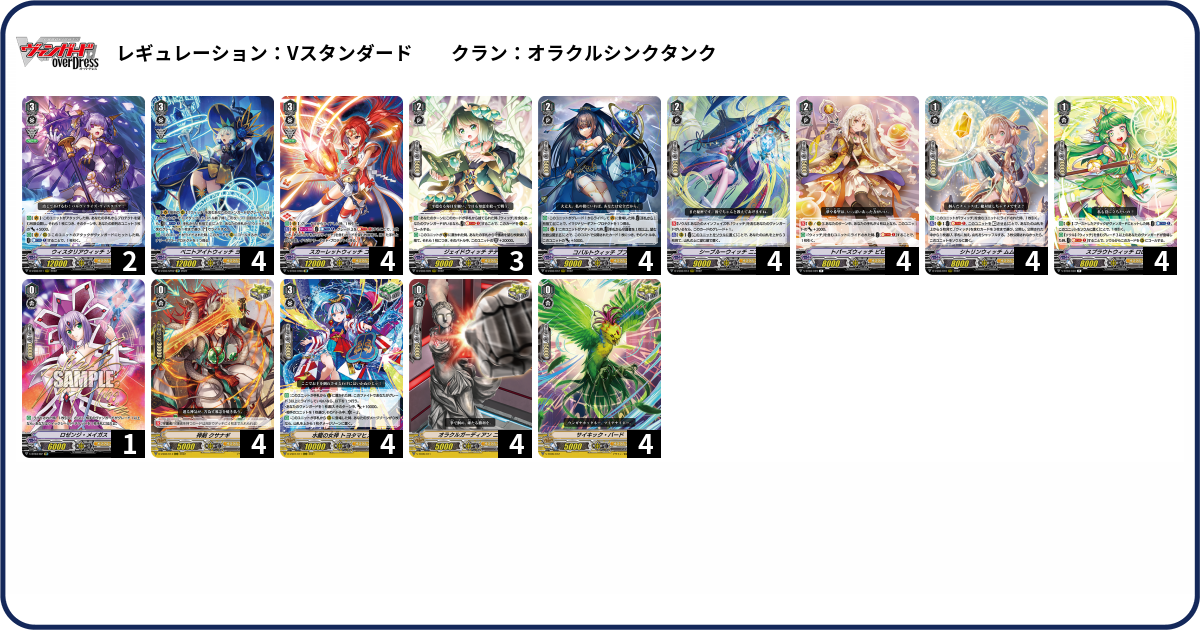 デッキコード「J0EN」のデッキ | DECK LOG（デッキログ）