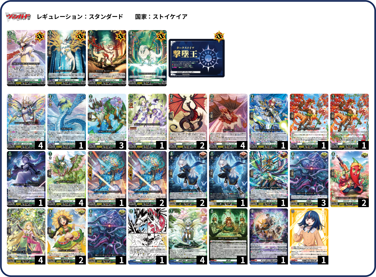 デッキコード「J15L8」のデッキ | DECK LOG（デッキログ）