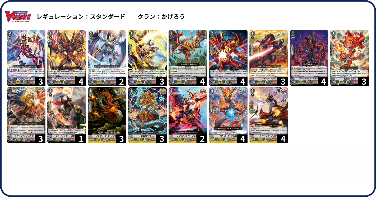 デッキコード「J1KN」のデッキ | DECK LOG（デッキログ）