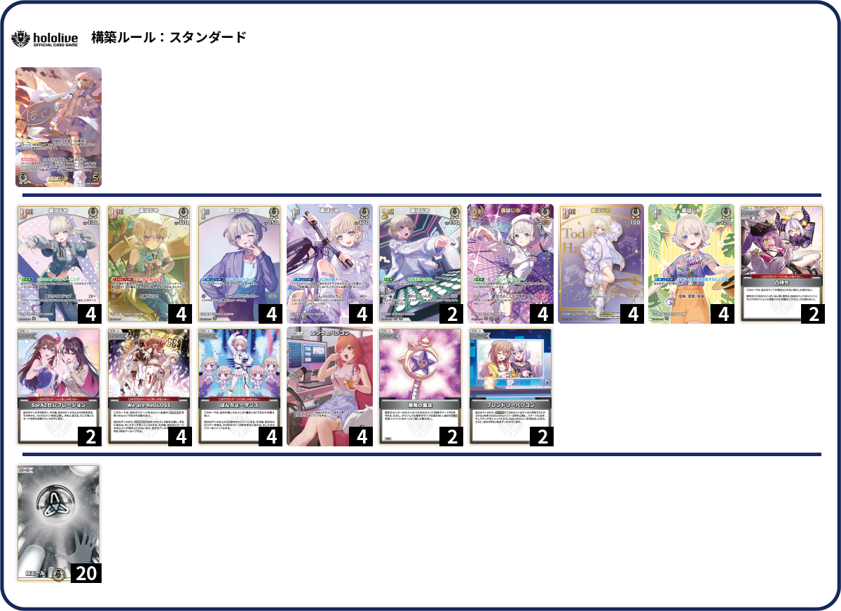 デッキコード「J2D2Y」のデッキ | DECK LOG（デッキログ）