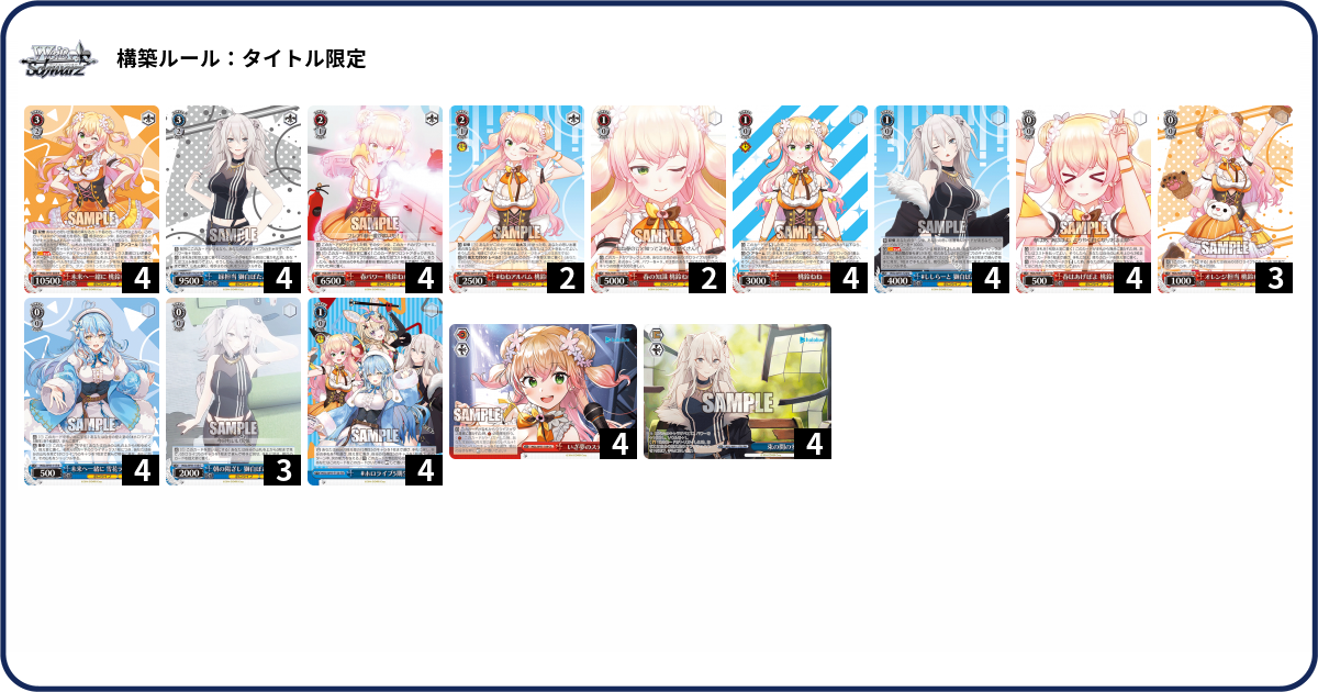 デッキコード「J8YW」のデッキ | DECK LOG（デッキログ）