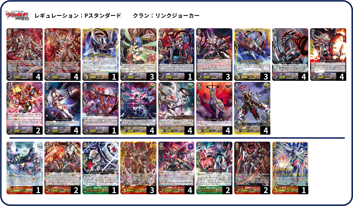 デッキコード「J9A8」のデッキ | DECK LOG（デッキログ）