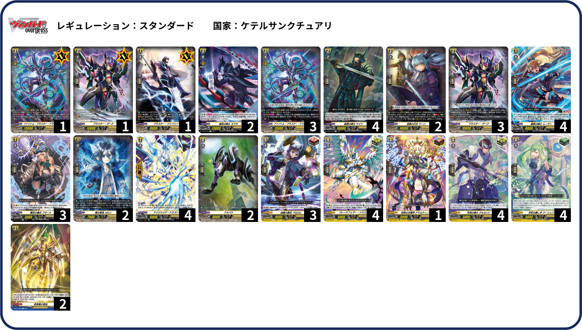 デッキコード「JDPS」のデッキ | DECK LOG（デッキログ）