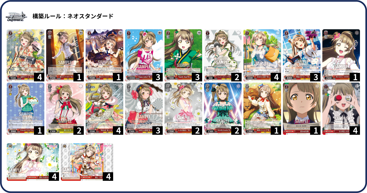 デッキコード「JFEH」のデッキ | DECK LOG（デッキログ）