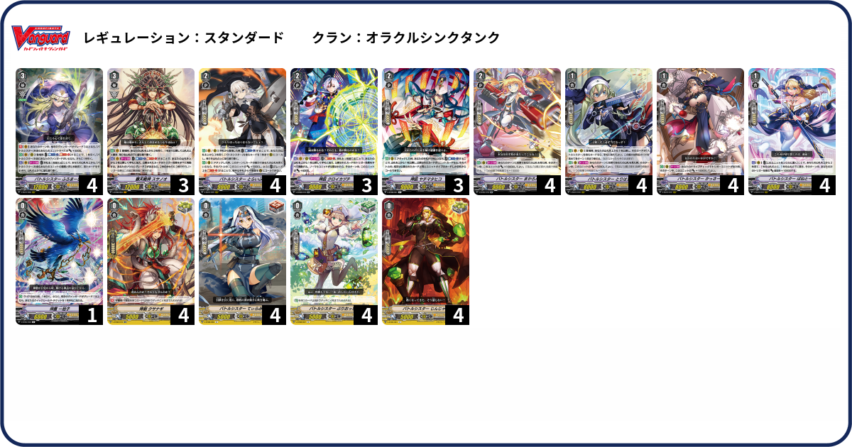 デッキコード「JKNZ」のデッキ | DECK LOG（デッキログ）