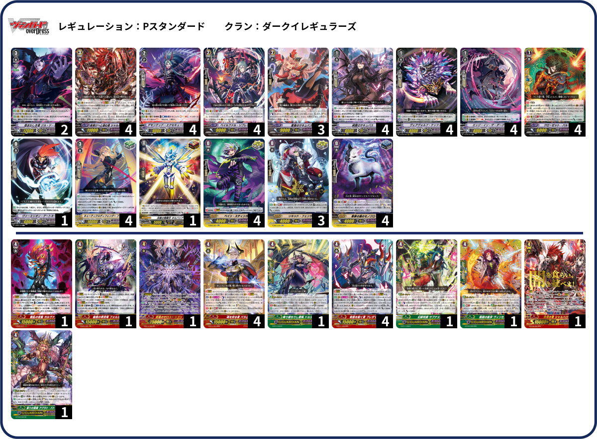 デッキコード「JV3W」のデッキ | DECK LOG（デッキログ）