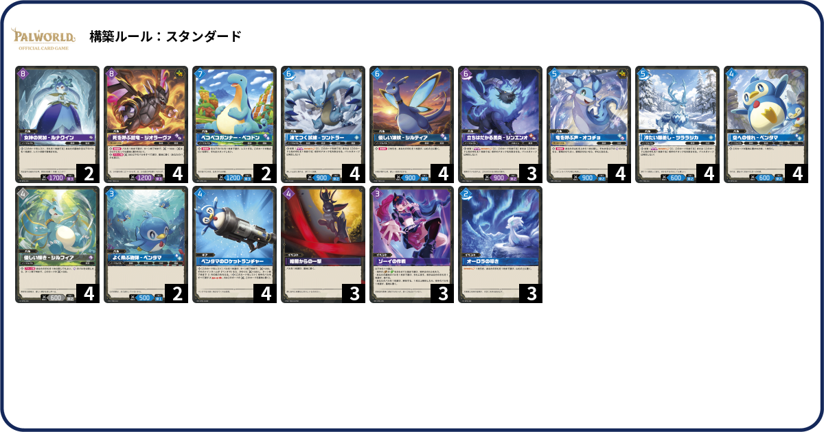 デッキコード「JXNQQ」のデッキ | DECK LOG（デッキログ）