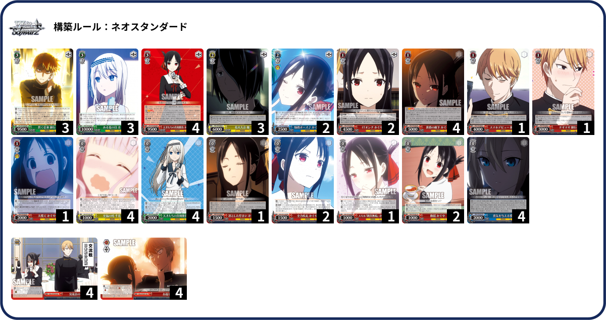 デッキコード「KH2W」のデッキ | DECK LOG（デッキログ）