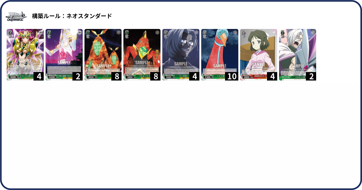 デッキコード「KJTZ」のデッキ | DECK LOG（デッキログ）