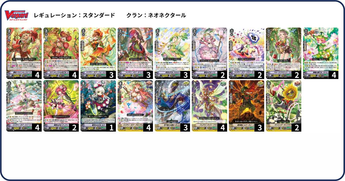 デッキコード「KQ8Z」のデッキ | DECK LOG（デッキログ）