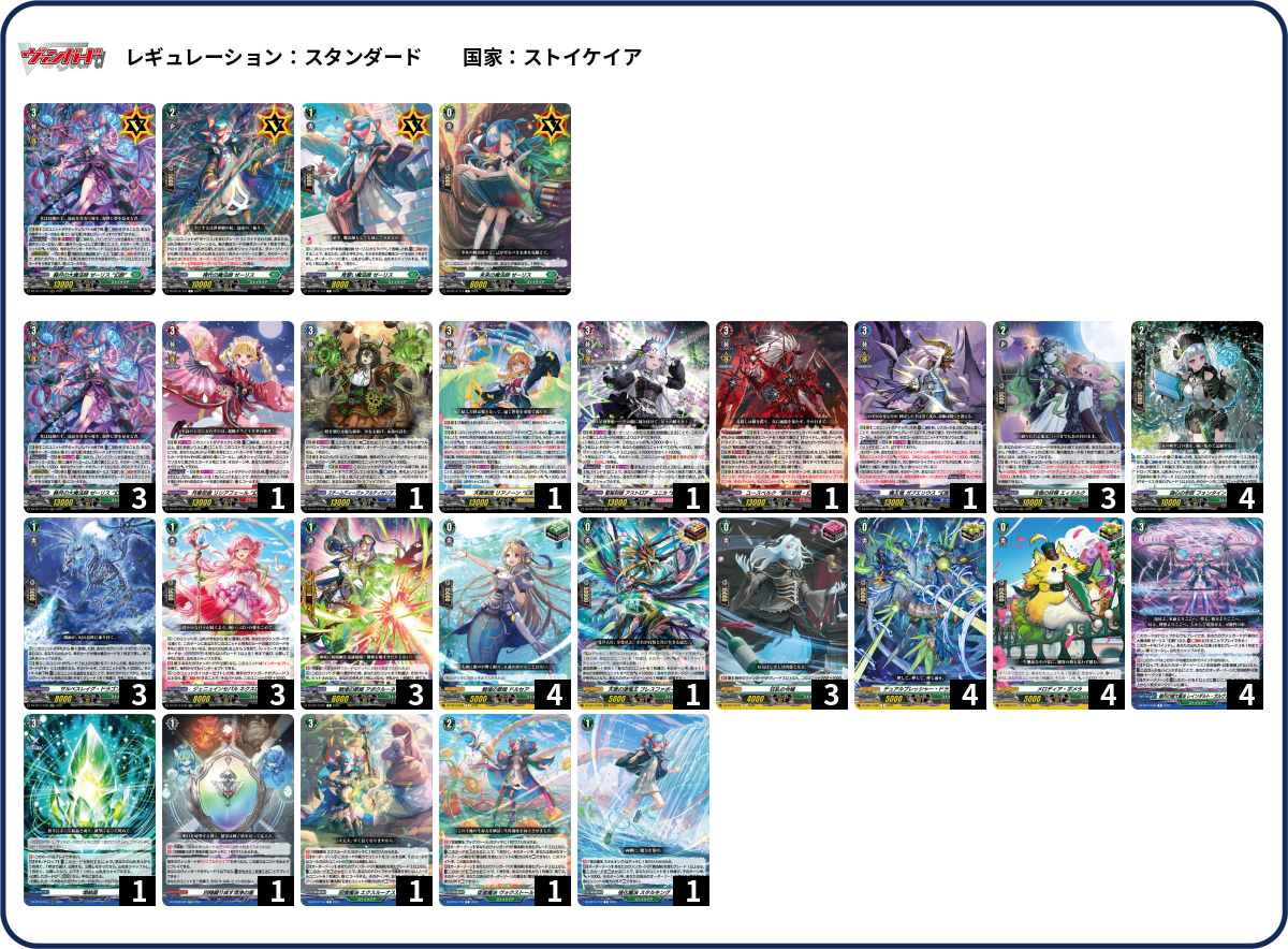 デッキコード「L9FME」のデッキ | DECK LOG（デッキログ）