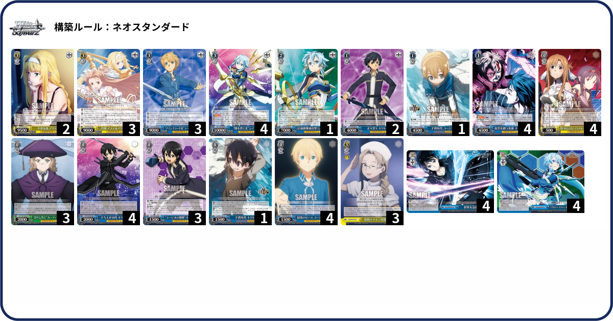 デッキコード「LGA9」のデッキ | DECK LOG（デッキログ）