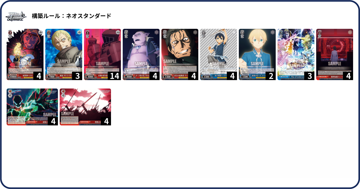 デッキコード「LH2D」のデッキ | DECK LOG（デッキログ）
