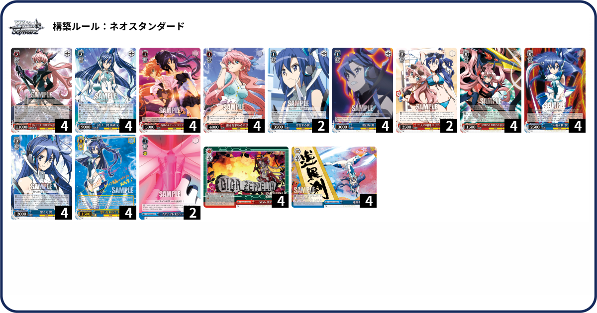 デッキコード「LP6R」のデッキ | DECK LOG（デッキログ）