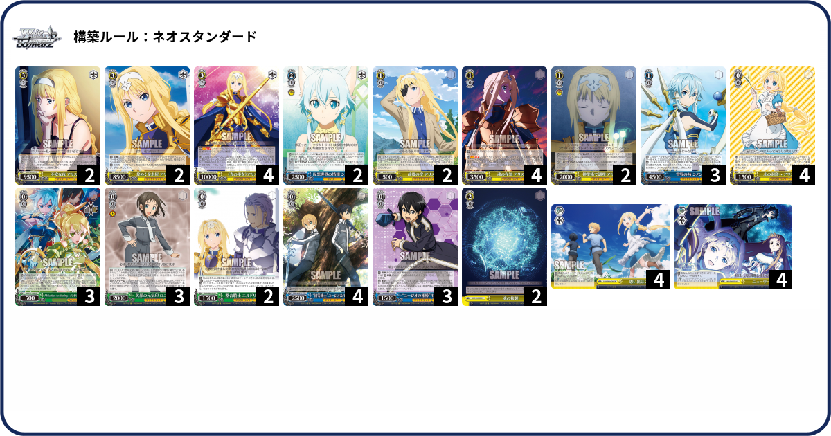 デッキコード「LYUJ」のデッキ | DECK LOG（デッキログ）