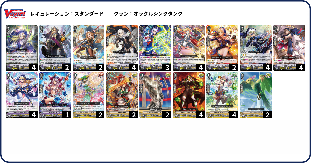 デッキコード「LZSR」のデッキ | DECK LOG（デッキログ）