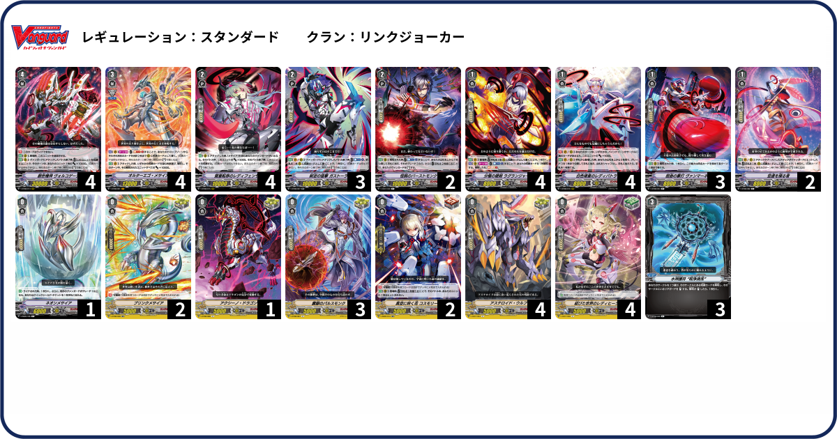 スペシャルシリーズ第4弾「Stride Deckset Messiah(ストライド